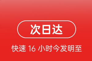 万州五桥航空快运航空货运 航空货运